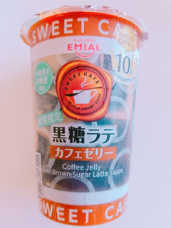 「EMIAL SWEET CAFÉ カフェゼリー 黒糖ラテ カップ190g」のクチコミ画像 by nag～ただいま留守にしております～さん