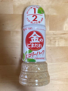 「ミツカン 金のごまだれ カロリーハーフ ボトル250ml」のクチコミ画像 by 踊る埴輪さん