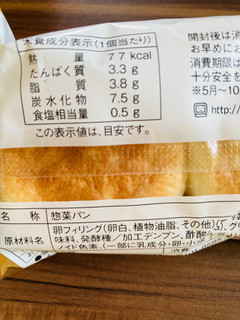 「ヤマザキ ミニたまごパン 袋3個」のクチコミ画像 by いもんぬさん