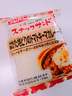 「フジパン スナックサンド はかた地どりのトマトキーマカレーチーズ 袋2個」のクチコミ画像 by nag～ただいま留守にしております～さん