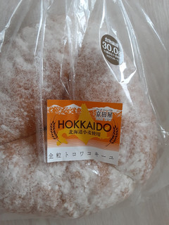 「京田屋食品 北海道小麦使用 全粒トロワコキーユ 袋1個」のクチコミ画像 by もこもこもっちさん