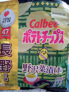「カルビー ポテトチップス 長野の味 野沢菜漬け味 袋55g」のクチコミ画像 by レビュアーさん