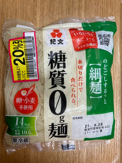 「紀文 糖質0g麺 細麺 袋180g」のクチコミ画像 by こまつなさん