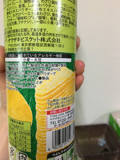 「YBC チップスターL 安曇野本わさび味 箱115g」のクチコミ画像 by ダックス姫さん