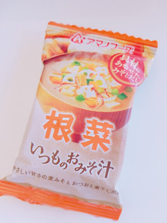 「アサヒ アマノフーズ いつものおみそ汁 根菜 袋9g」のクチコミ画像 by nag～ただいま留守にしております～さん