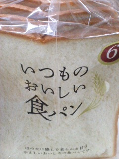 「ニシカワパン いつものおいしい食パン 袋6枚」のクチコミ画像 by so乃さん