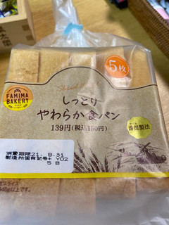 「ファミリーマート ファミマ・ベーカリー しっとりやわらか食パン 3枚」のクチコミ画像 by Masuo Simamotoさん
