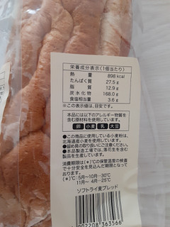 「日糧 北海道小麦 ソフトライ麦ブレッド 袋1個」のクチコミ画像 by もこもこもっちさん