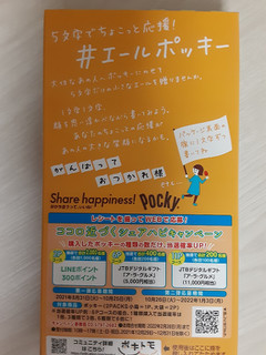 「江崎グリコ ポッキー TASTY 箱2袋」のクチコミ画像 by もこもこもっちさん