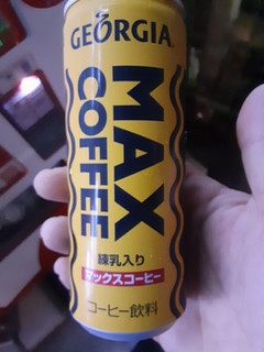 「ジョージア マックスコーヒー 缶250g」のクチコミ画像 by Taresuさん
