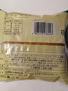 「ヤマザキ レモレモン 袋1個」のクチコミ画像 by とくめぐさん
