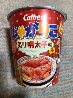 「カルビー じゃがりこ 炙り明太子味 カップ52g」のクチコミ画像 by もぐもぐもぐ太郎さん