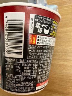「アサヒ おどろき麺0 ゼロ 焦がし醤油麺 カップ14g」のクチコミ画像 by こまつなさん