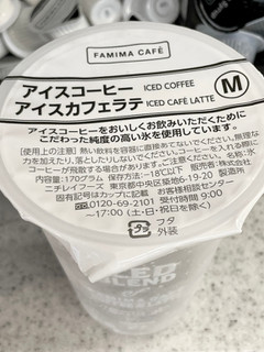 「ファミリーマート FAMIMA CAFE アイスコーヒー M」のクチコミ画像 by ビールが一番さん