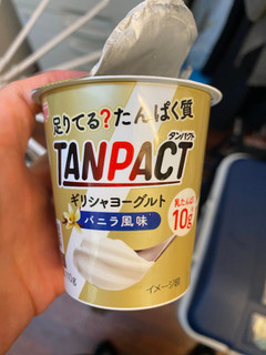 「明治 TANPACT ギリシャヨーグルト バニラ風味 カップ110g」のクチコミ画像 by gologoloさん