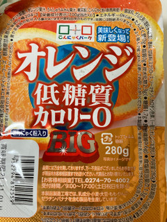 「こんにゃくパーク オレンジ低糖質カロリー0BIG カップ280g」のクチコミ画像 by もぐミさん
