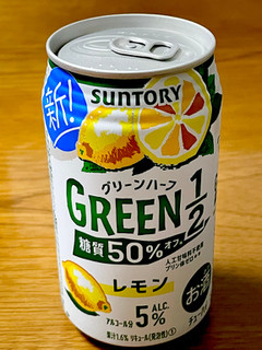 「サントリー GREEN1／2 レモン 缶350ml」のクチコミ画像 by ビールが一番さん