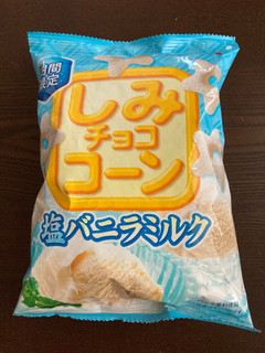 「ギンビス しみチョココーン 塩バニラミルク 袋53g」のクチコミ画像 by chan-manaさん
