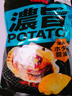 「カルビー 濃旨POTATO 渾身のホタテ醤油味 袋60g」のクチコミ画像 by nag～ただいま留守にしております～さん