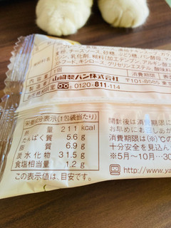 「ヤマザキ カレー＆チーズスティック CoCo壱番屋監修 袋1個」のクチコミ画像 by いもんぬさん