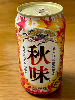 「KIRIN 秋味 缶350ml」のクチコミ画像 by ビールが一番さん