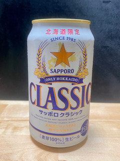 「サッポロ クラシック 缶350ml」のクチコミ画像 by 踊る埴輪さん