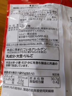 「カルビー ポテトチップス りんごバター味 袋55g」のクチコミ画像 by おうちーママさん