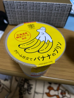 「トーラク クリーム仕立て バナナのプリン カップ85g」のクチコミ画像 by ちょこ02468さん