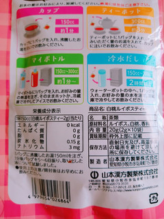 「山本漢方製薬 白桃ルイボスティー 袋20g」のクチコミ画像 by nag～ただいま留守にしております～さん
