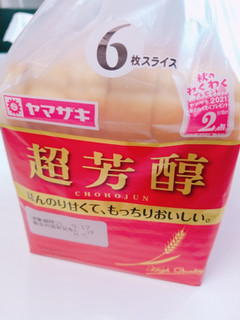 「ヤマザキ 超芳醇 袋6枚」のクチコミ画像 by nag～ただいま留守にしております～さん