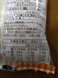 「ヤマザキ ランチパック かぼちゃクリームとさつまいもクリーム 袋2個」のクチコミ画像 by おうちーママさん