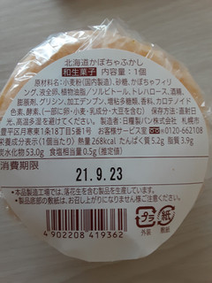 「日糧 和生菓子 北海道かぼちゃふかし 袋1個」のクチコミ画像 by もこもこもっちさん