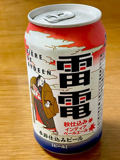 「OH！LA！HO BEER 電雷 秋仕込みインディアペールエール 缶350ml」のクチコミ画像 by ビールが一番さん