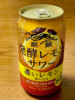 「KIRIN 発酵レモンサワー 濃いレモン 缶350ml」のクチコミ画像 by ビールが一番さん