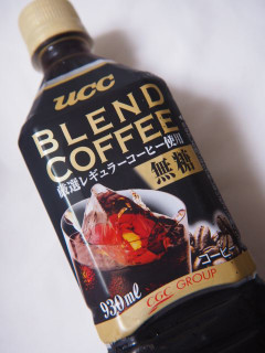 「CGC UCC ブレンドコーヒー 無糖 ペット900ml」のクチコミ画像 by taktak99さん