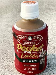 「サントリー クラフトボス ポケットラテ カフェモカ ペット280ml」のクチコミ画像 by ビールが一番さん