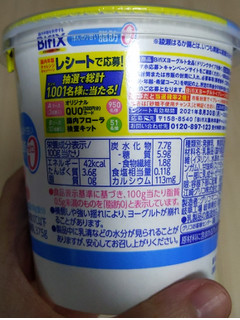 「グリコ BifiX ヨーグルト ほんのり甘い 脂肪ゼロ カップ375g」のクチコミ画像 by おうちーママさん