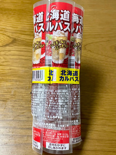 「丸大食品 北海道カルパス 4本束」のクチコミ画像 by ビールが一番さん