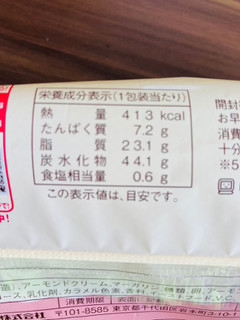 「ヤマザキ ナッツンロール 袋1個」のクチコミ画像 by いもんぬさん