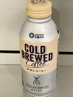 「みなさまのお墨付き COLD BREWED Coffee 水出しコーヒーカフェラテ 缶390g」のクチコミ画像 by ビールが一番さん