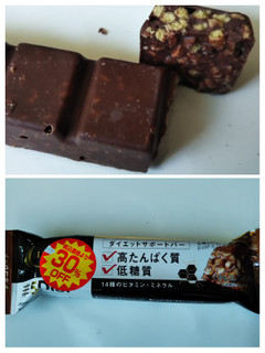 「RIZAP ダイエットサポートバー チョコレート 袋1本」のクチコミ画像 by レビュアーさん