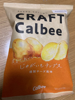 「カルビー じゃがいもチップス 燻製チーズ風味 袋65g」のクチコミ画像 by しましまのしまさん