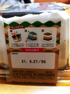 「オランジェ 6層のたっぷりモンブランケーキ パック1個」のクチコミ画像 by piaさん