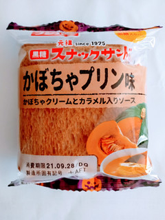 「フジパン 黒糖スナックサンド かぼちゃプリン味 袋2個」のクチコミ画像 by レビュアーさん