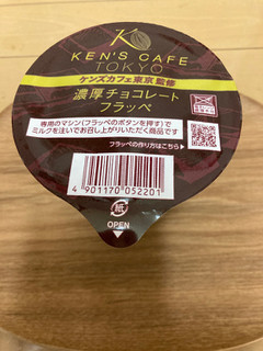 「ファミリーマート FAMIMA CAFE ケンズカフェ東京監修 濃厚チョコレートフラッペ」のクチコミ画像 by こまつなさん