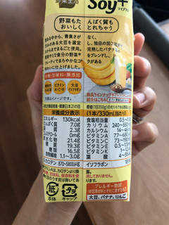 「カゴメ 野菜生活 Soy＋ 豆乳バナナMix 330ml」のクチコミ画像 by こつめかわうそさん