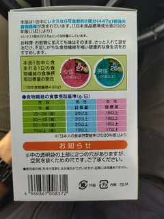 「ユーワ スリムファイバー 乳酸菌プラス 箱6g×40」のクチコミ画像 by ゆる糖質制限太郎くんさん