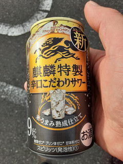 「KIRIN キリン・ザ・ストロング 麒麟特製辛口こだわりサワー 缶350ml」のクチコミ画像 by Taresuさん