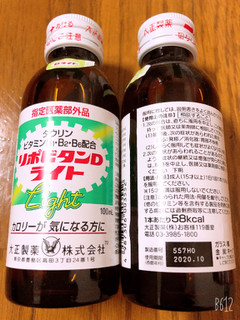 「大正製薬 リポビタンD ライト 瓶100ml」のクチコミ画像 by なしなしなしなしさん