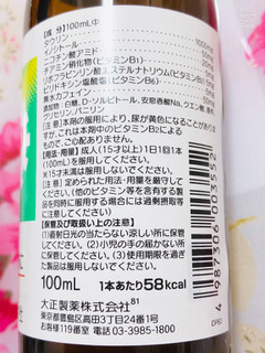 「大正製薬 リポビタンD ライト 瓶100ml」のクチコミ画像 by なしなしなしなしさん